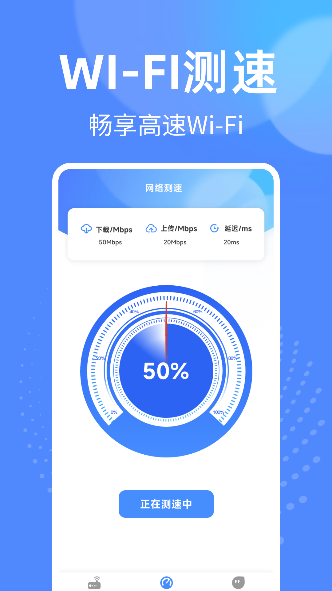 精彩截图-万能WiFi钥匙快连2025官方新版