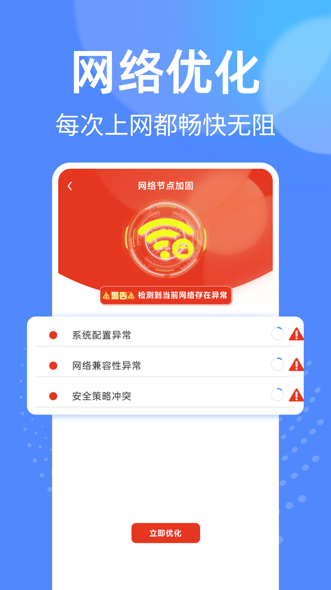 精彩截图-万能WiFi钥匙快连2025官方新版