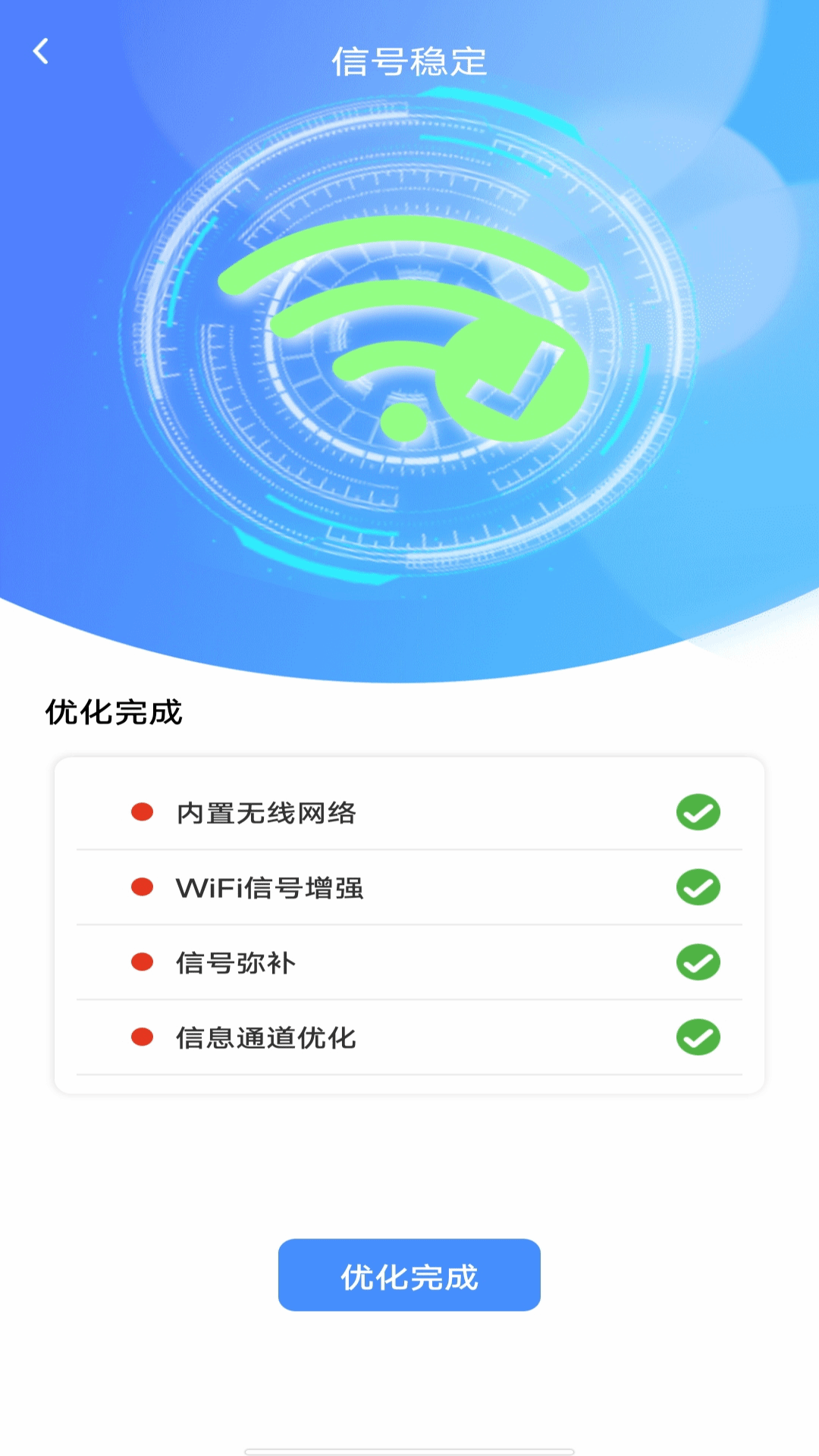 精彩截图-万能WiFi钥匙快连2024官方新版