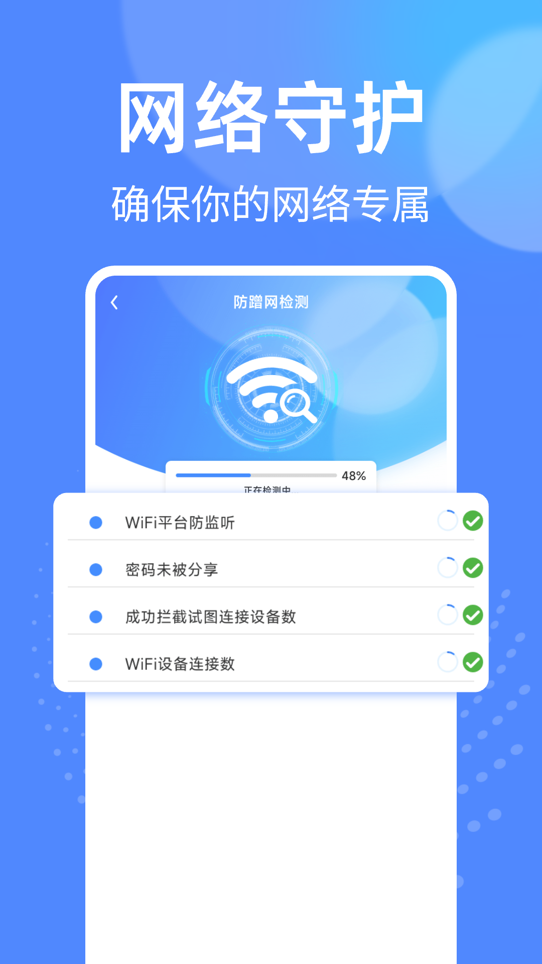 精彩截图-万能WiFi钥匙快连2025官方新版