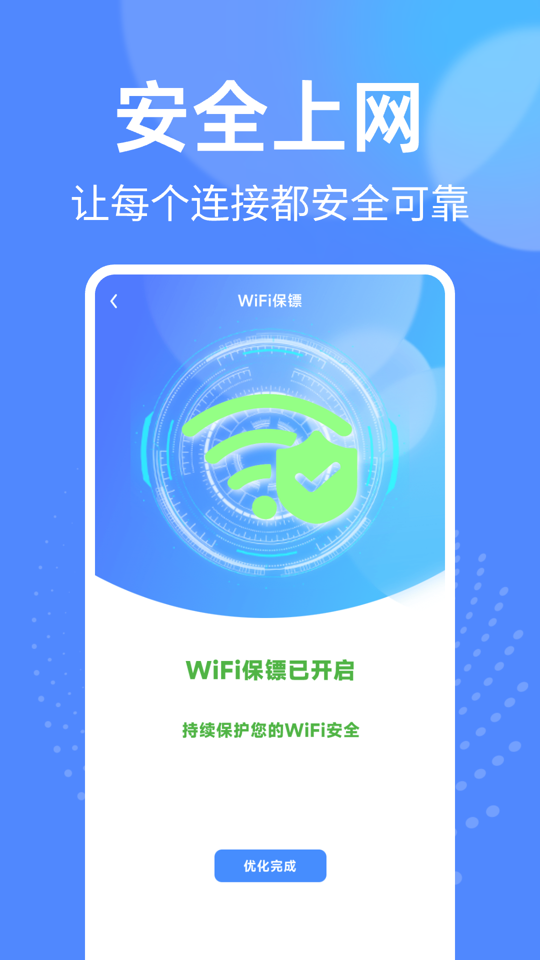精彩截图-万能WiFi钥匙快连2025官方新版