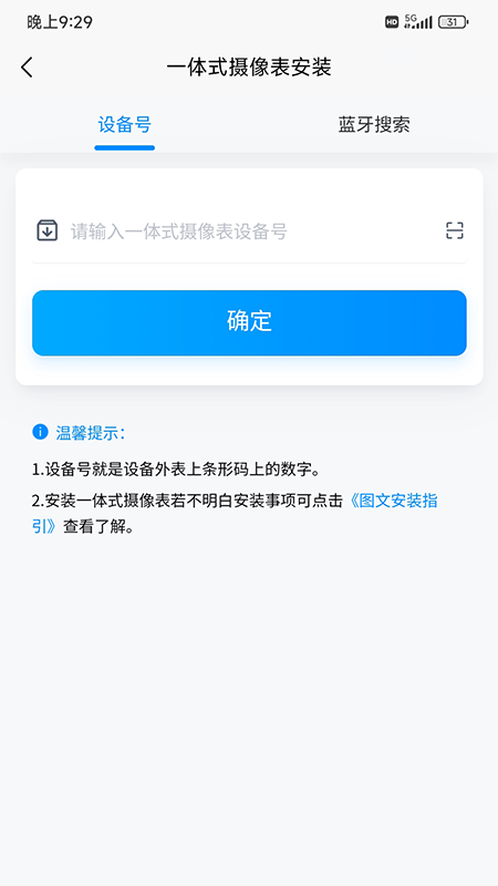  高性能摄像直读表系统：数据采集的新纪元