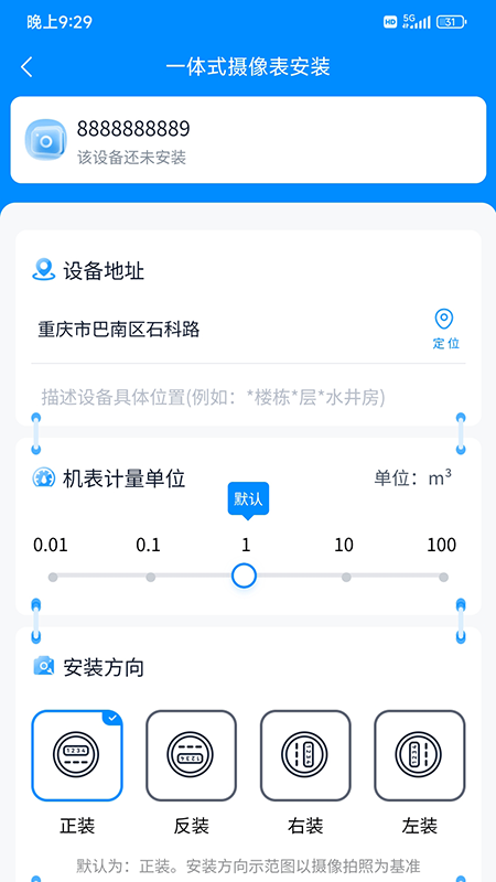 精彩截图-摄像直读表2026官方新版