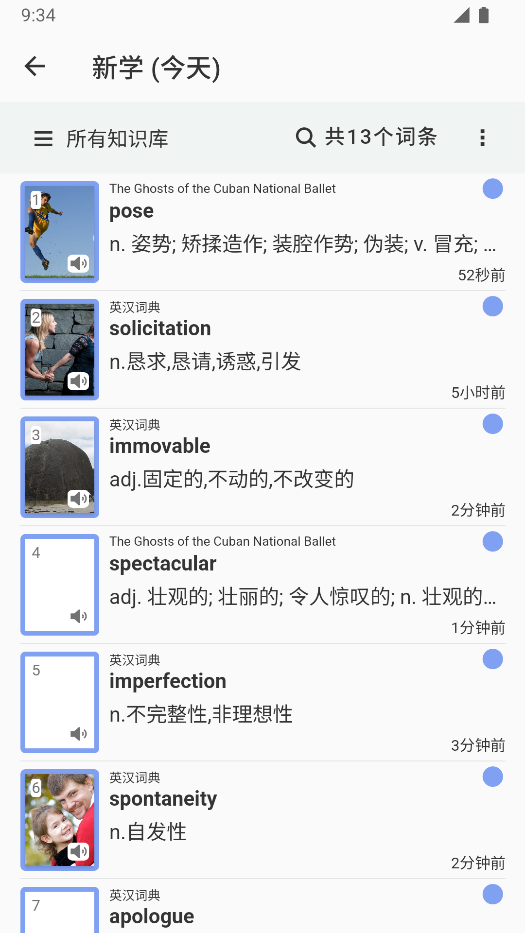精彩截图-易呗单词2025官方新版