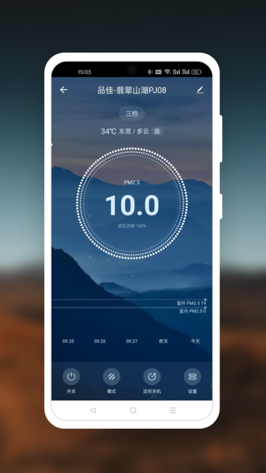 精彩截图-品佳智能2026官方新版