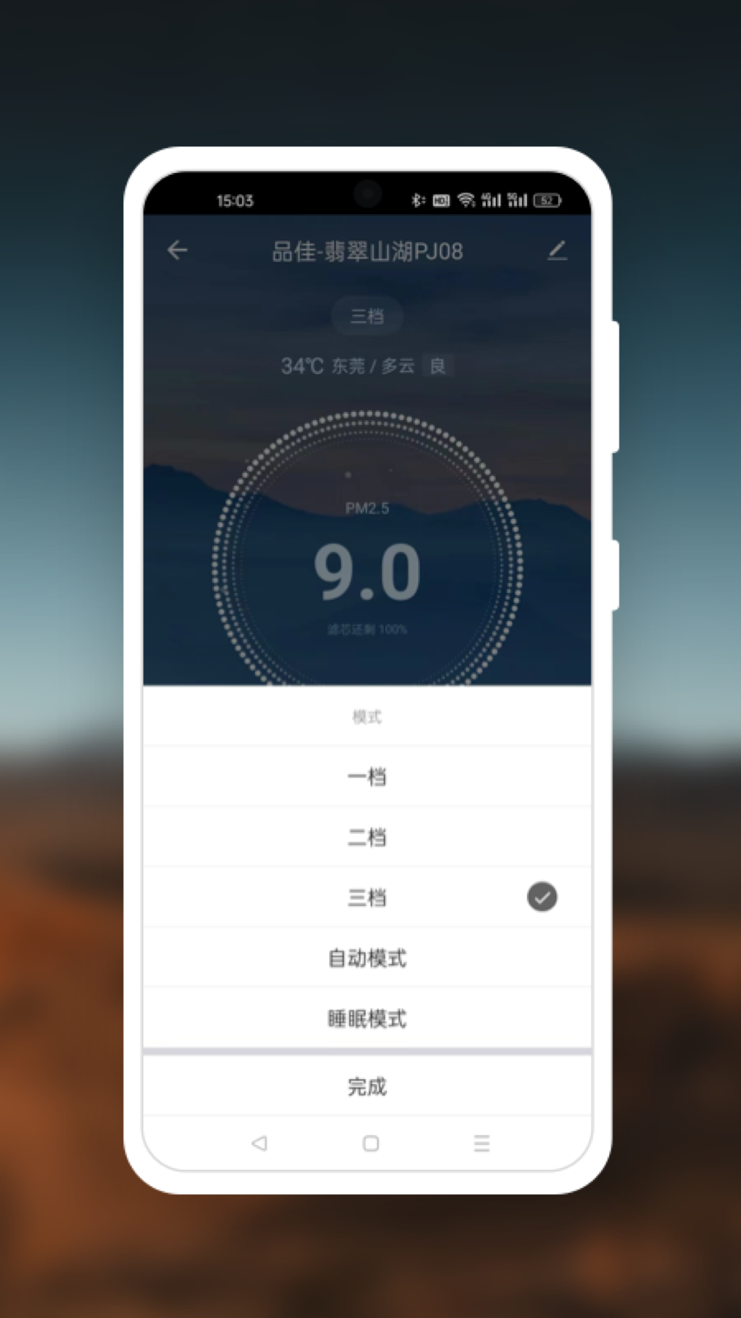 精彩截图-品佳智能2026官方新版
