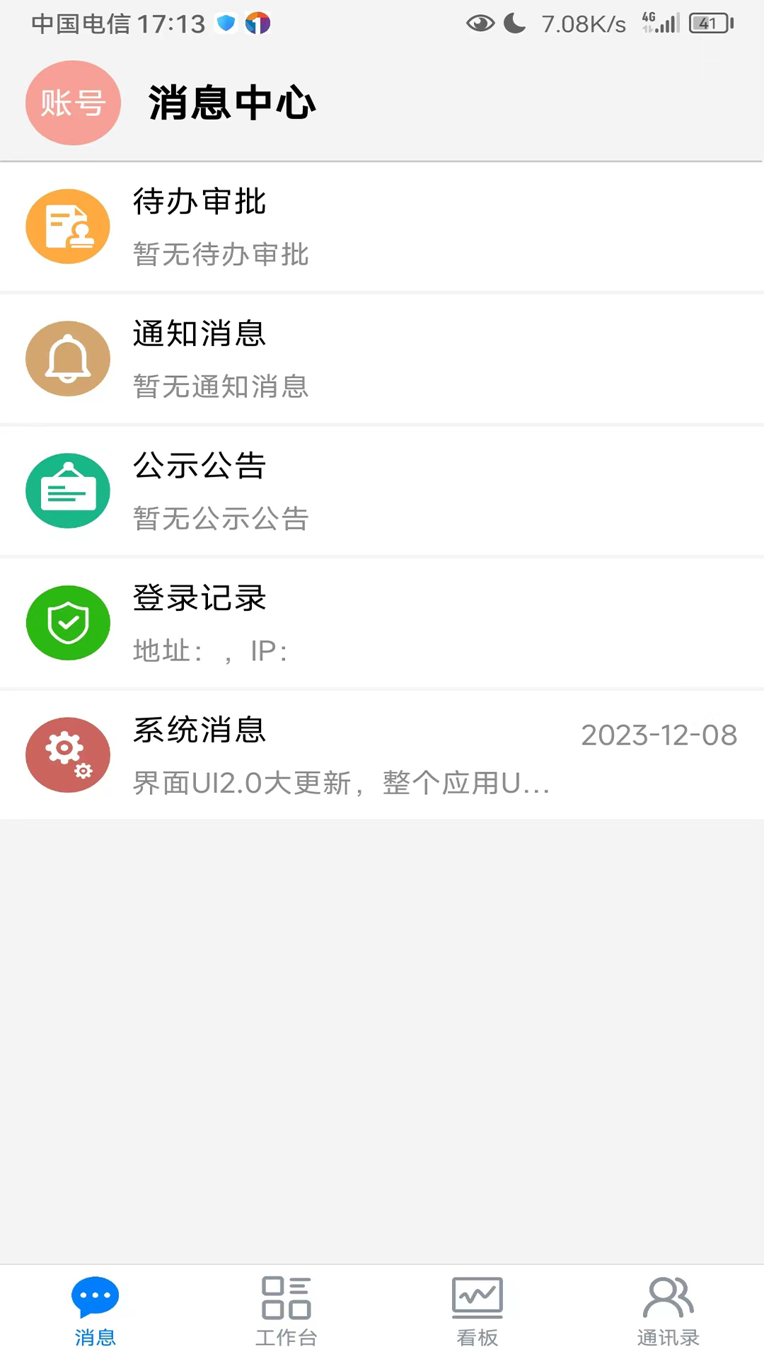 精彩截图-数字润弘2026官方新版
