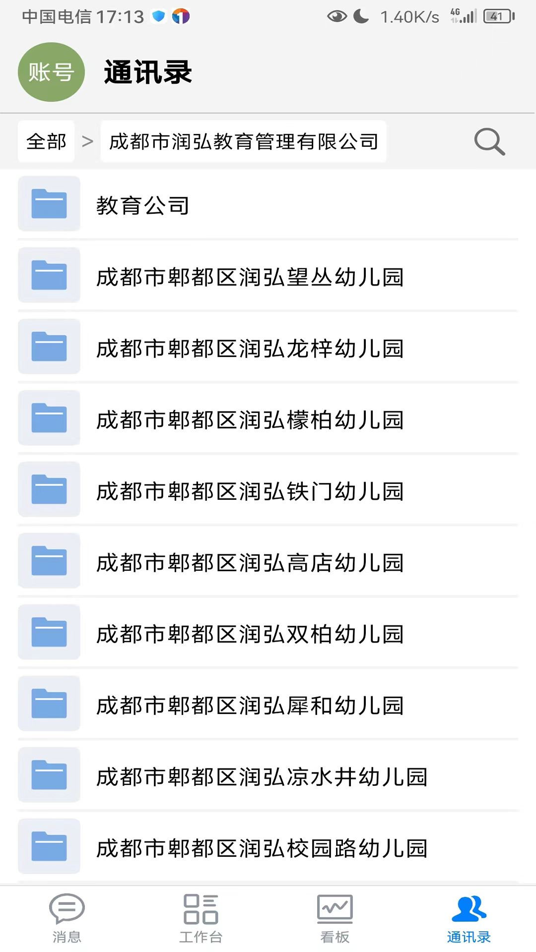 精彩截图-数字润弘2026官方新版
