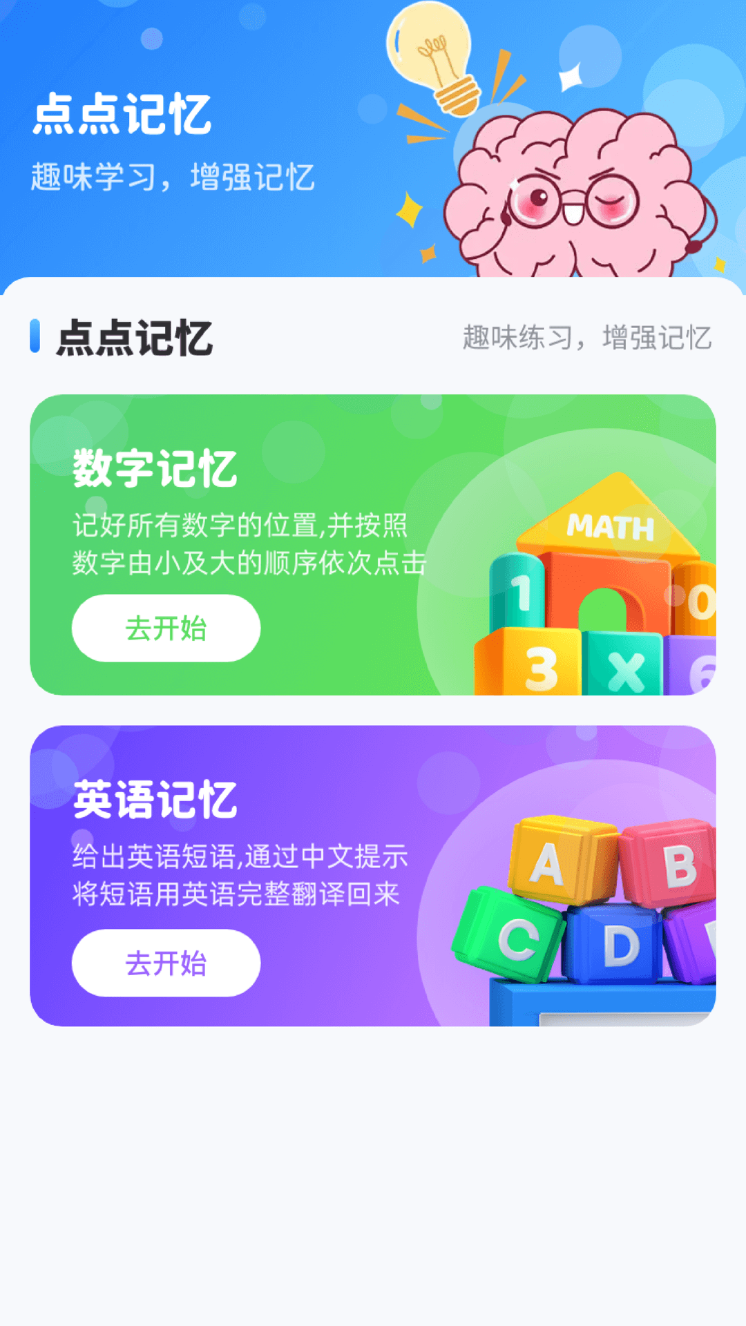 精彩截图-无忧点点2025官方新版