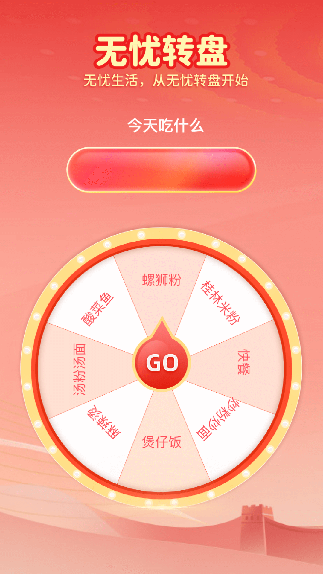 精彩截图-无忧点点2025官方新版