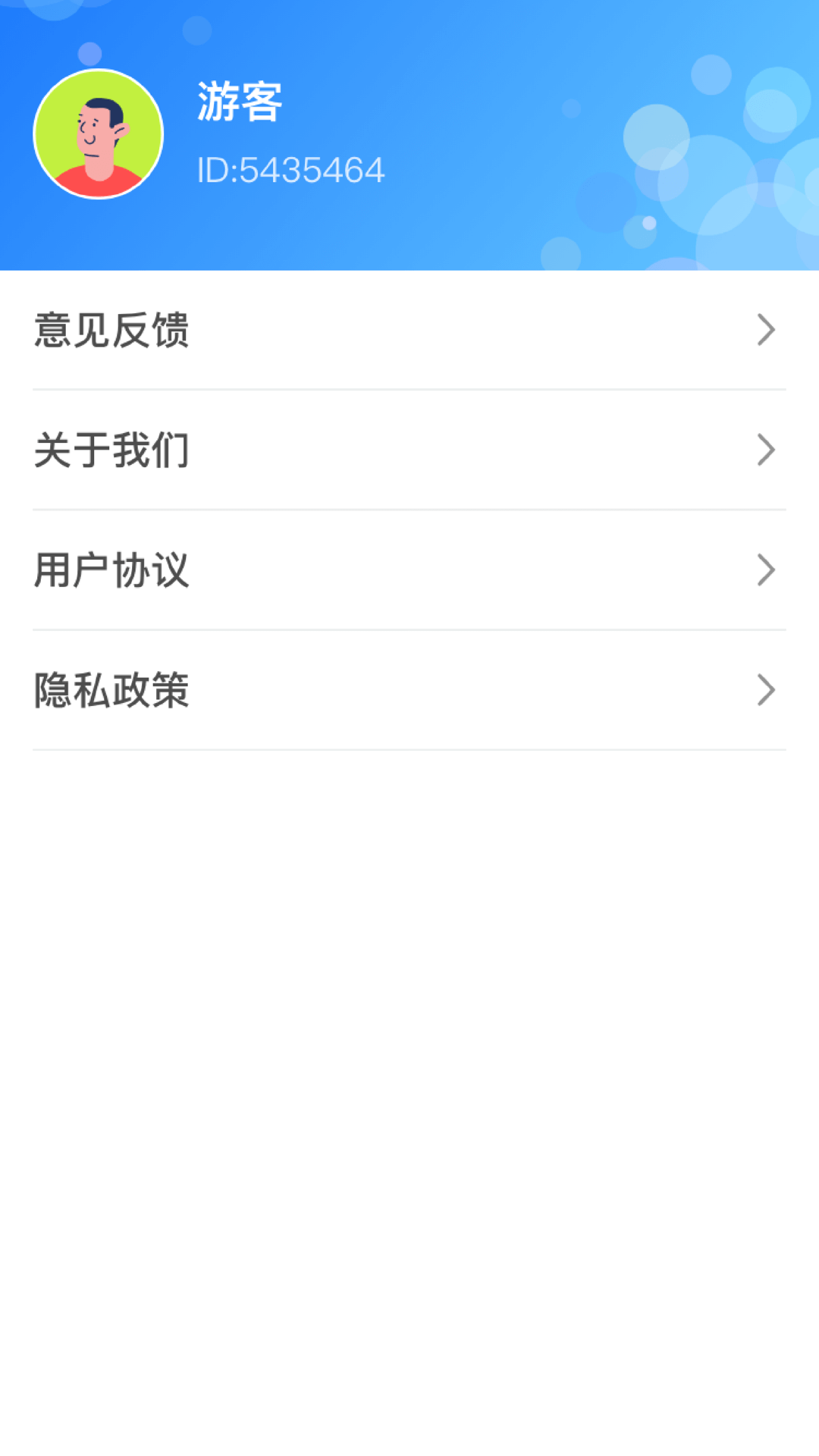 精彩截图-无忧点点2025官方新版