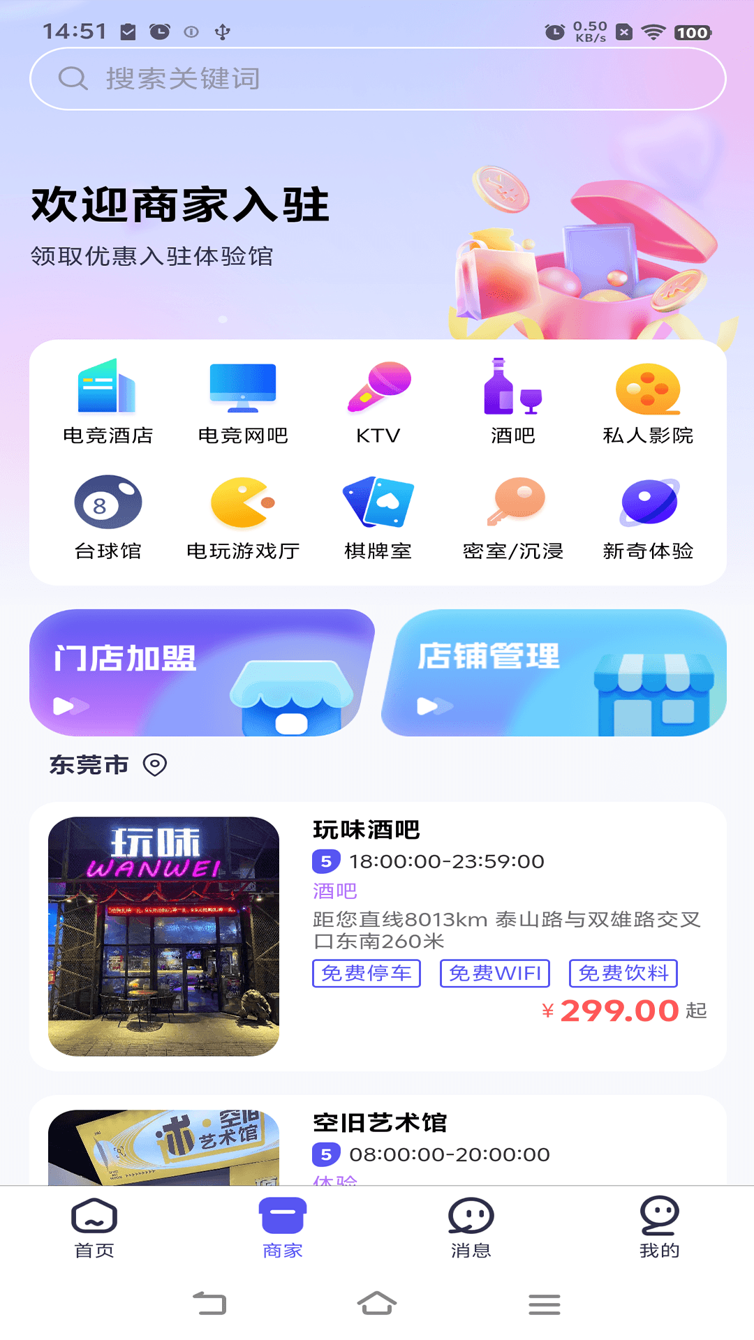 精彩截图-旅趣2025官方新版