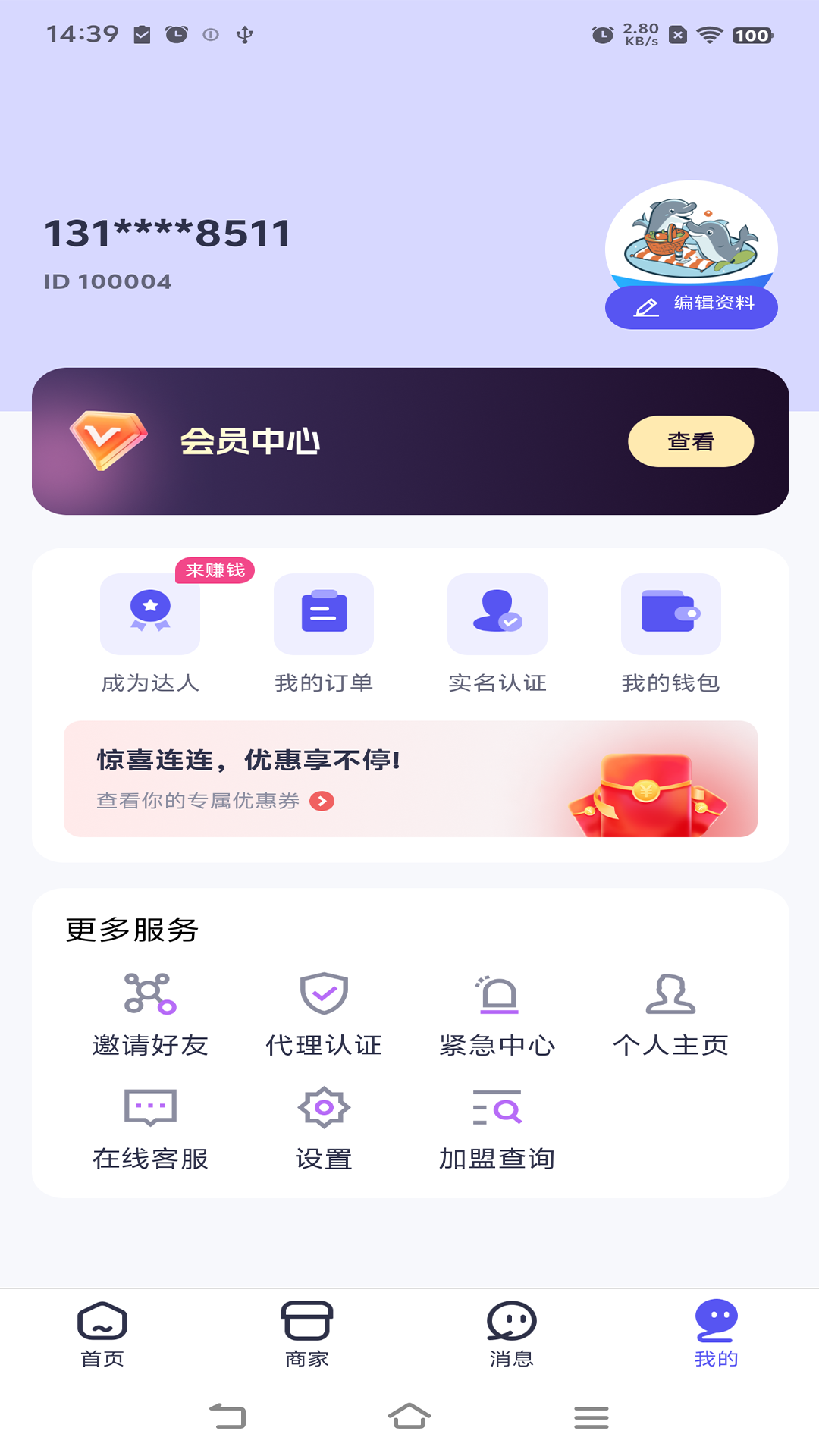 精彩截图-旅趣2025官方新版