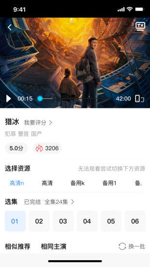 精彩截图-剧达人影视大全2024官方新版