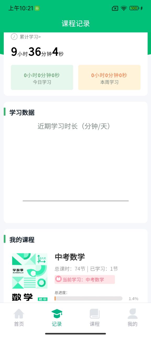 精彩截图-提分大师2026官方新版