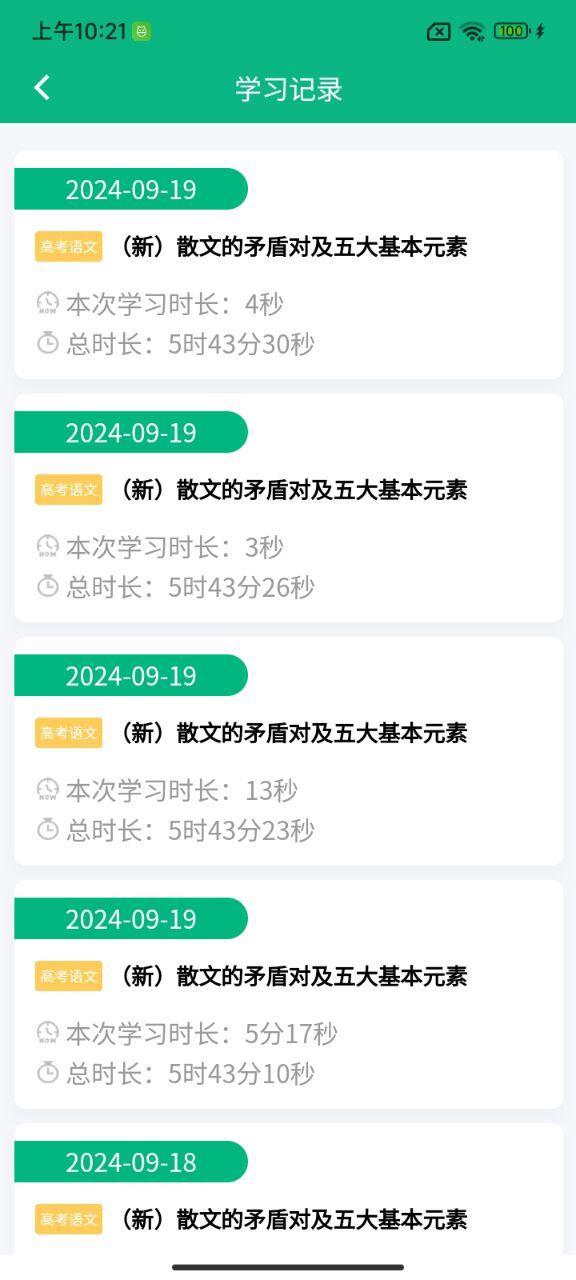 精彩截图-提分大师2026官方新版