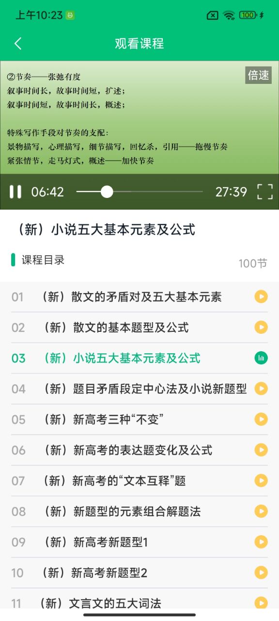 精彩截图-提分大师2026官方新版