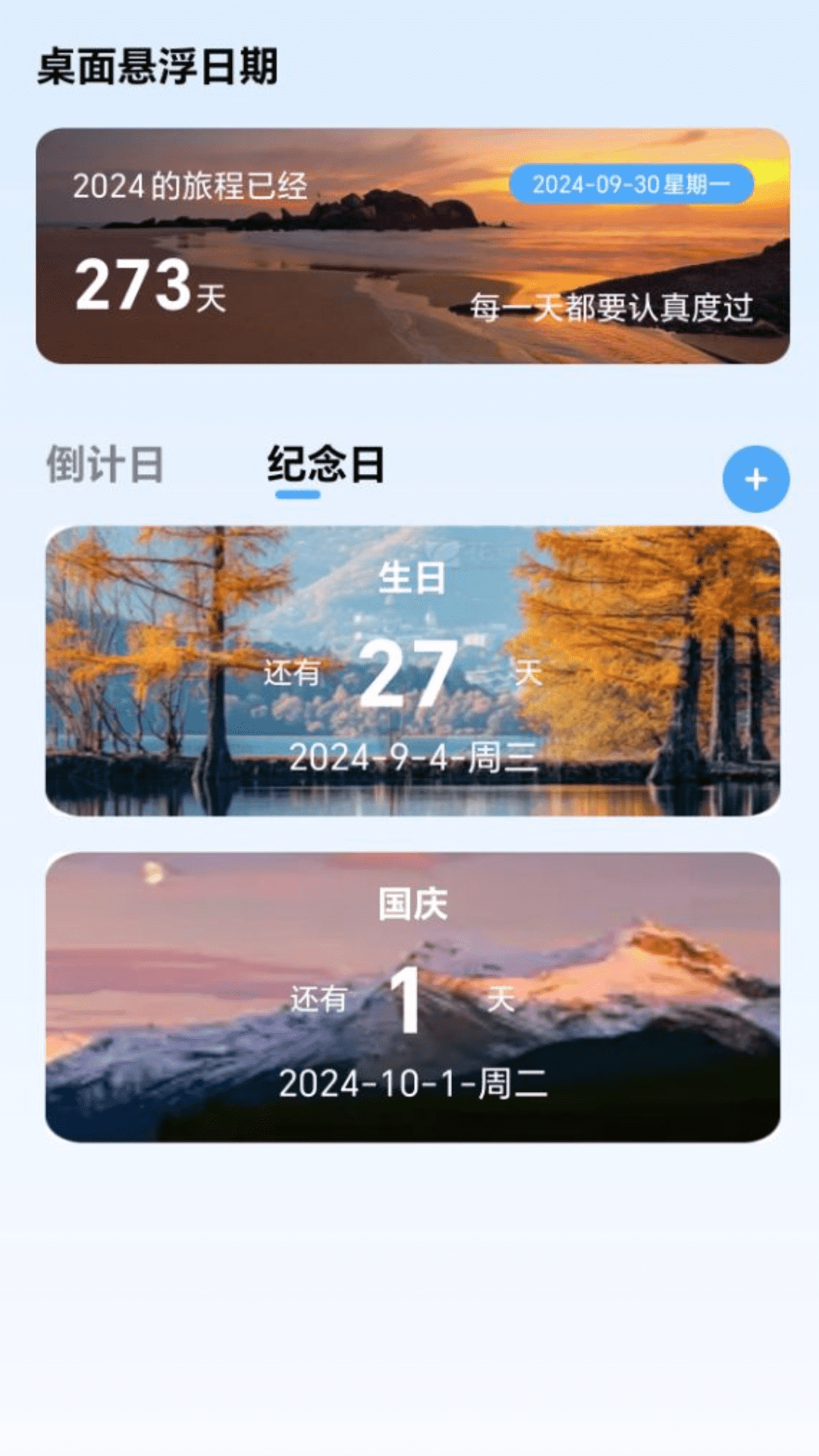 精彩截图-随享WiFi2026官方新版