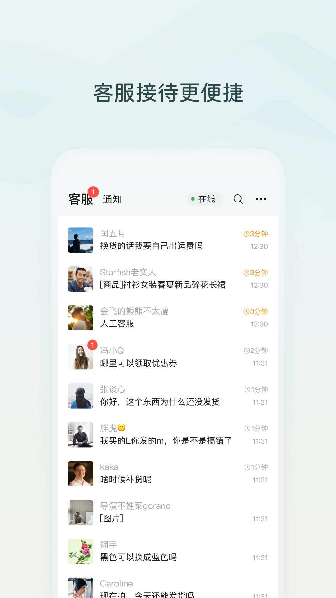 精彩截图-微信小店助手2025官方新版