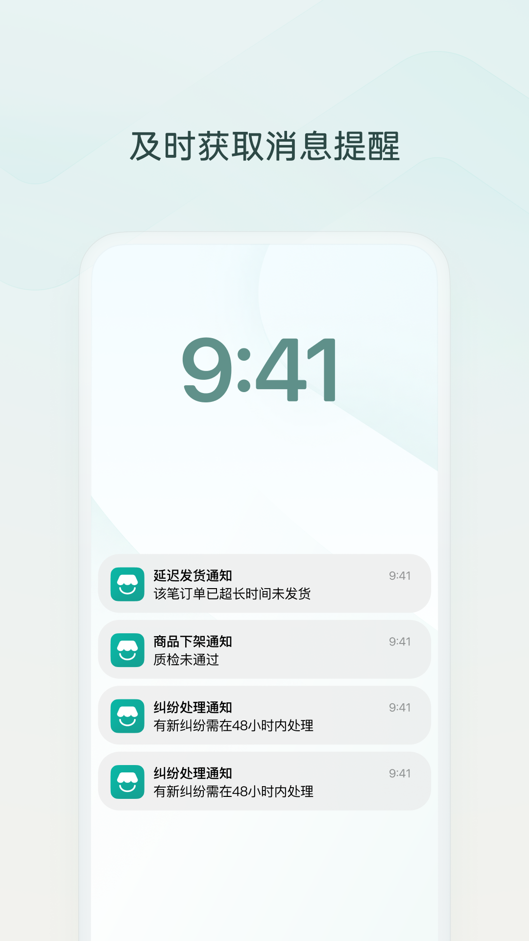 精彩截图-微信小店助手2026官方新版