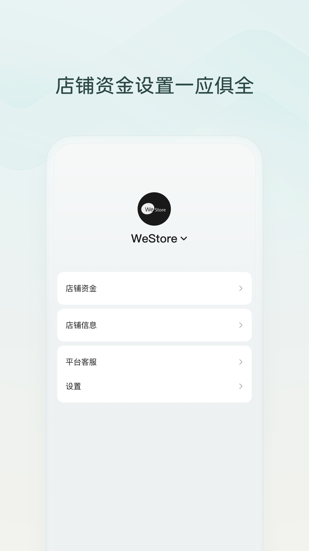 精彩截图-微信小店助手2026官方新版