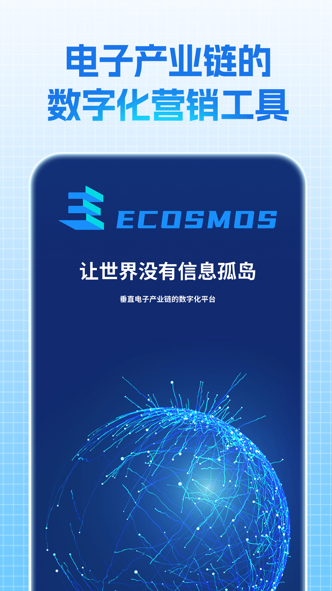 精彩截图-Ecosmos2026官方新版