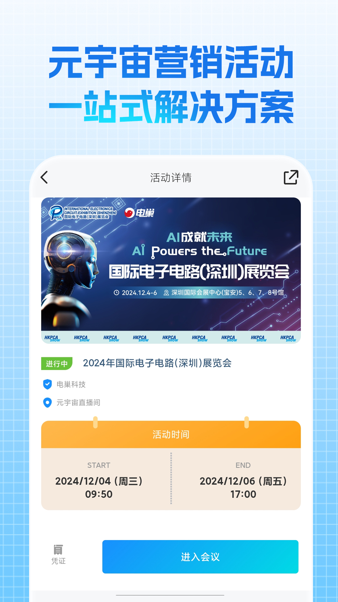 精彩截图-Ecosmos2026官方新版