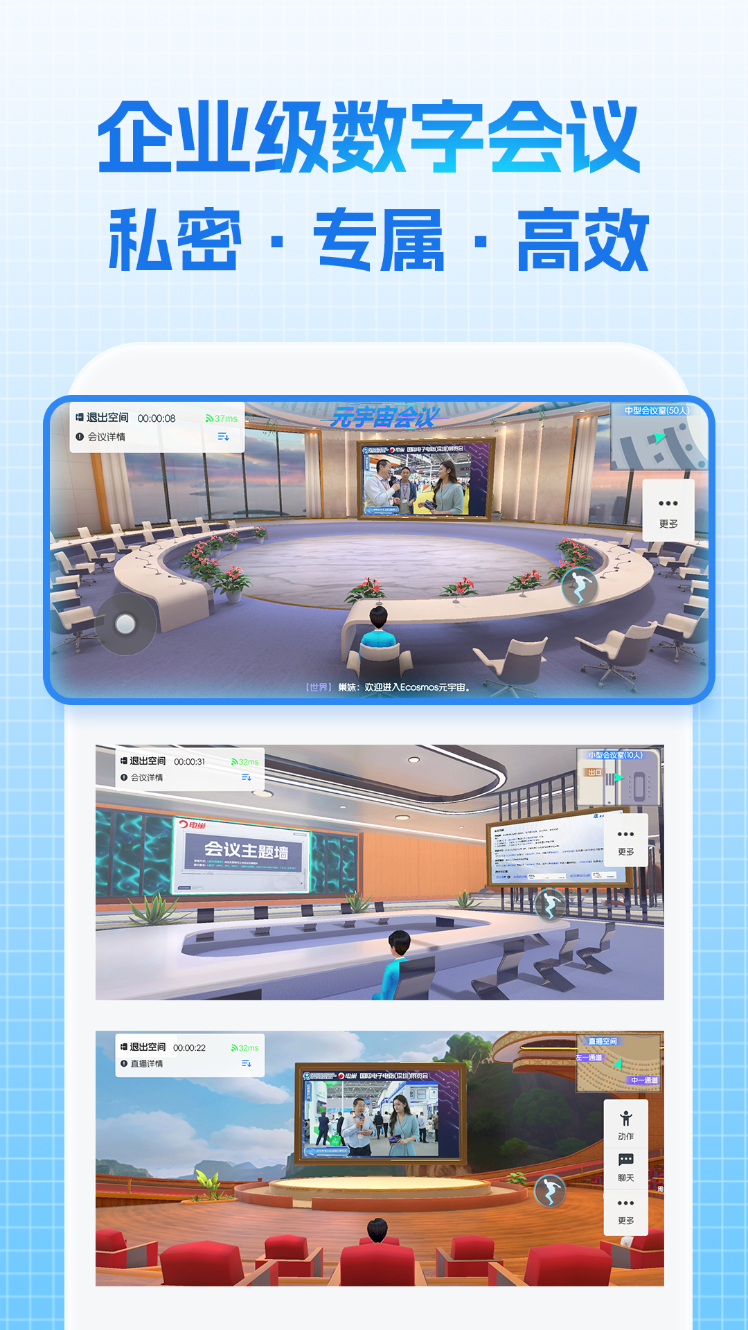 精彩截图-Ecosmos2026官方新版