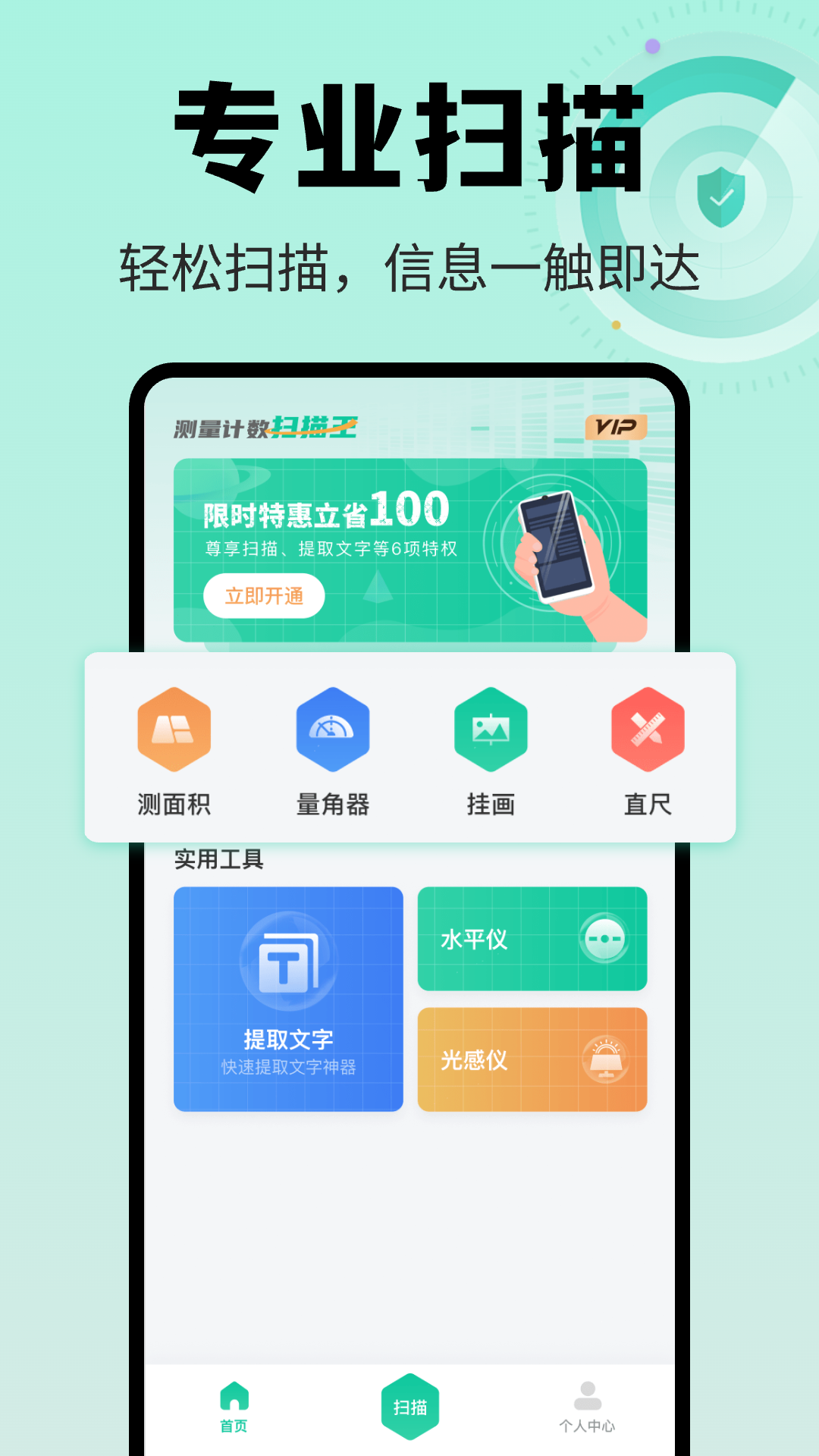 精彩截图-测量计数扫描王2025官方新版