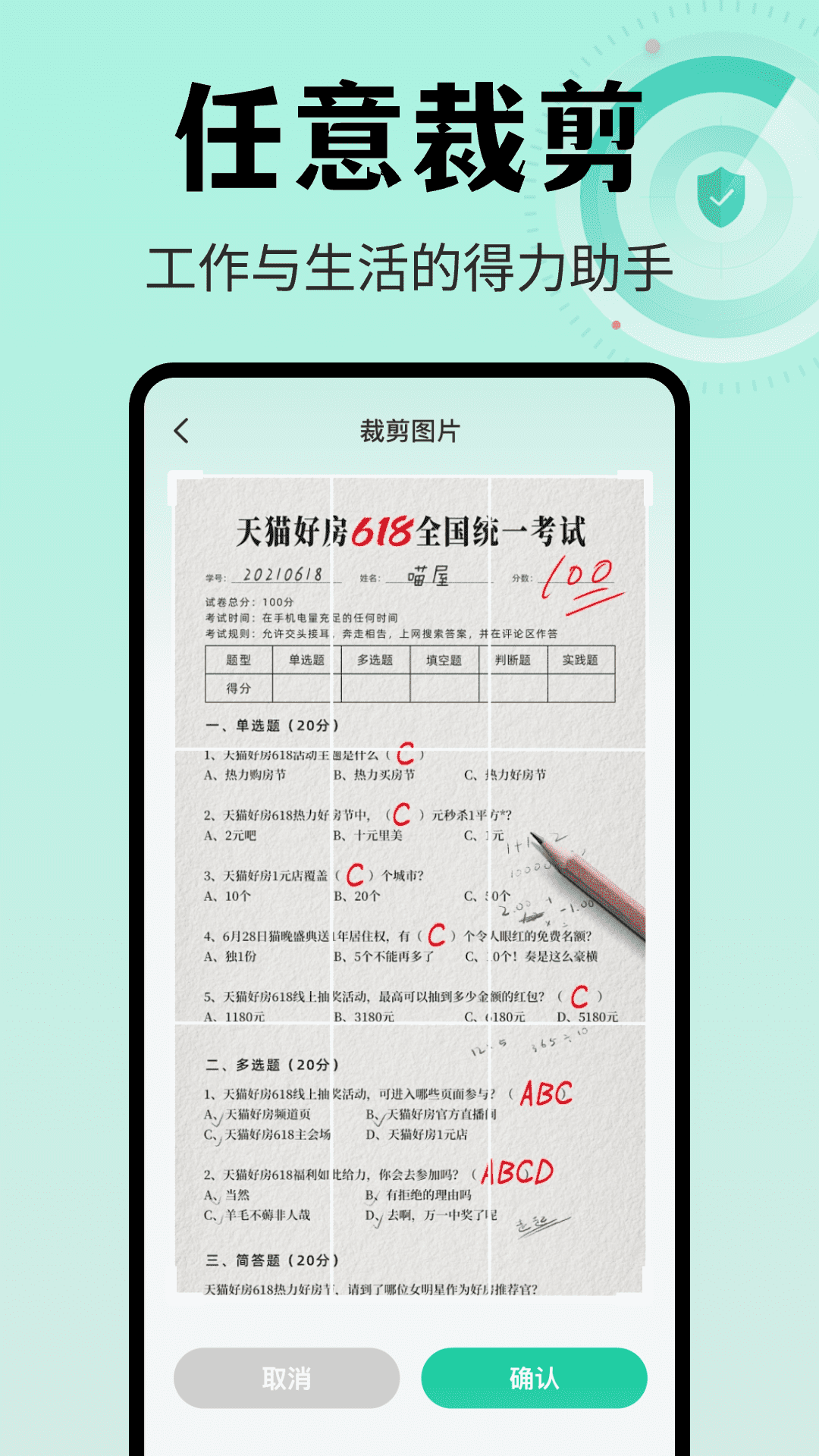 精彩截图-测量计数扫描王2025官方新版