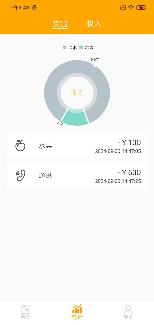 精彩截图-创新优配2026官方新版