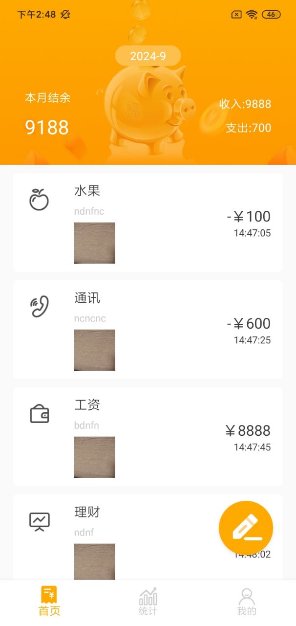 精彩截图-创新优配2026官方新版