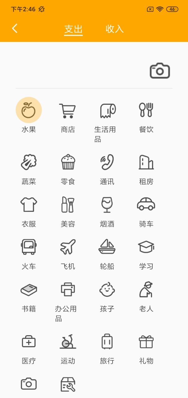精彩截图-创新优配2026官方新版