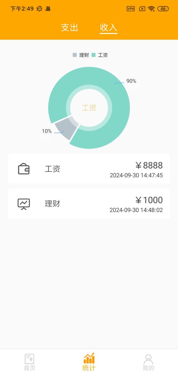 精彩截图-创新优配2026官方新版