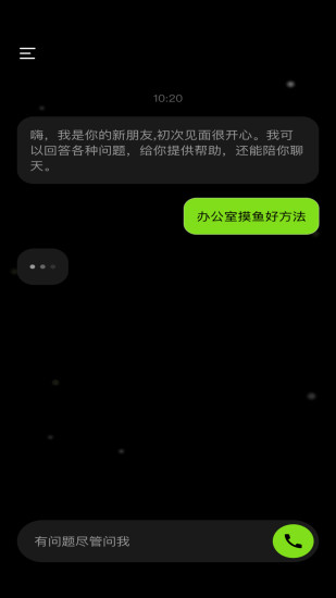 精彩截图-微我APP2024官方新版