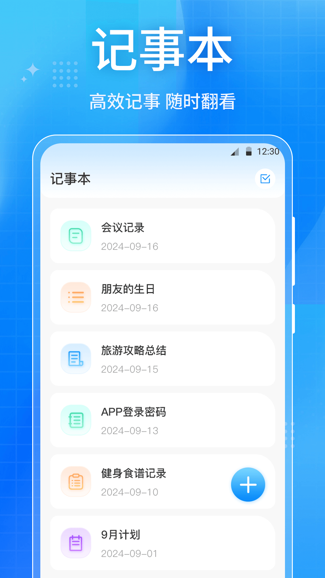 精彩截图-乘车码iCode全通行2025官方新版