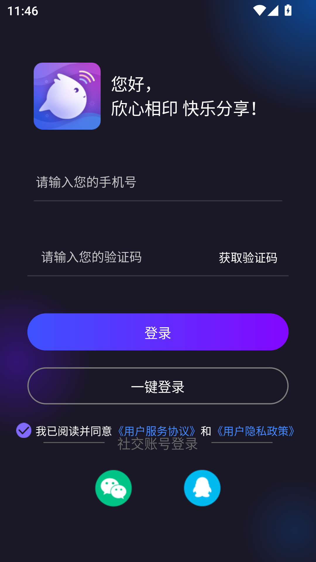 精彩截图-欣心2026官方新版