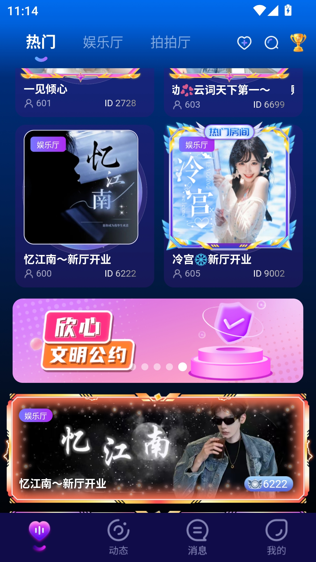 精彩截图-欣心2026官方新版