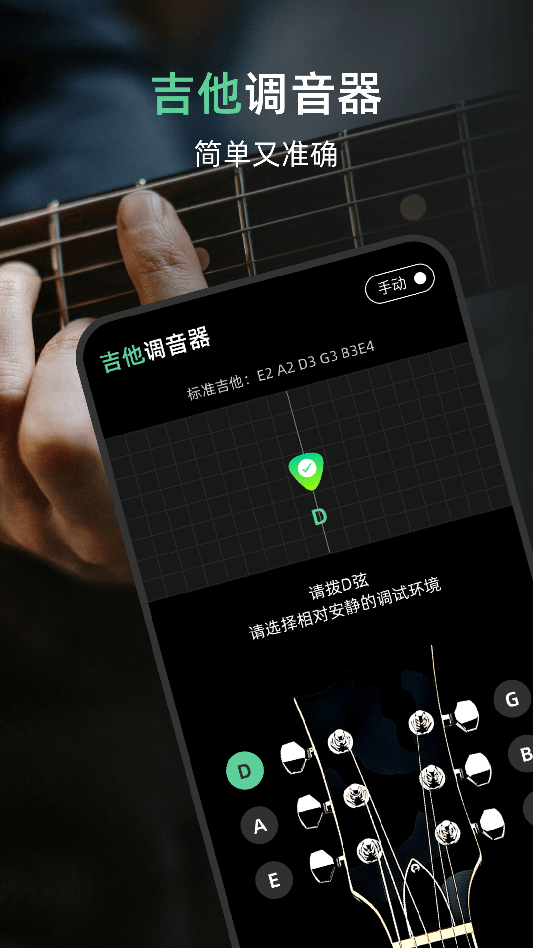 精彩截图-调音器tuner pro2026官方新版