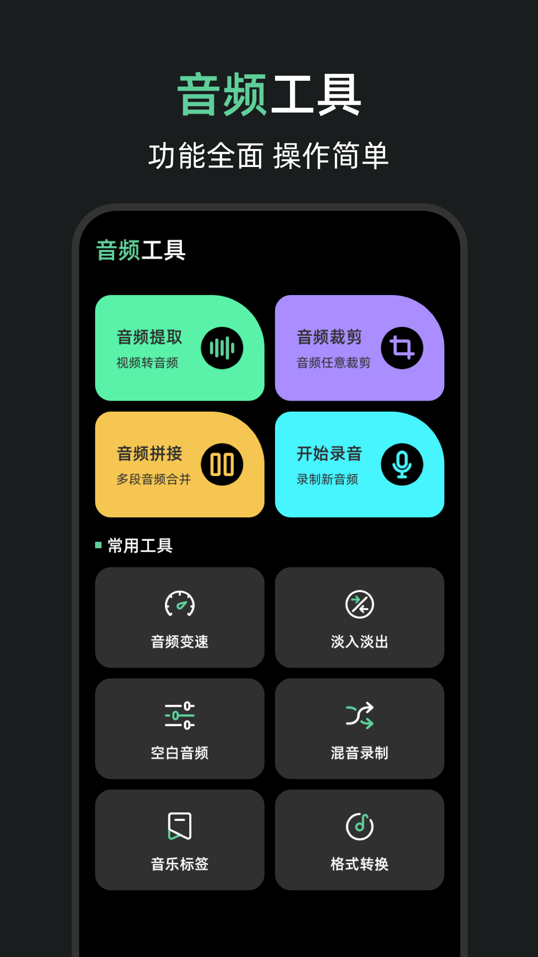 精彩截图-调音器tuner pro2026官方新版