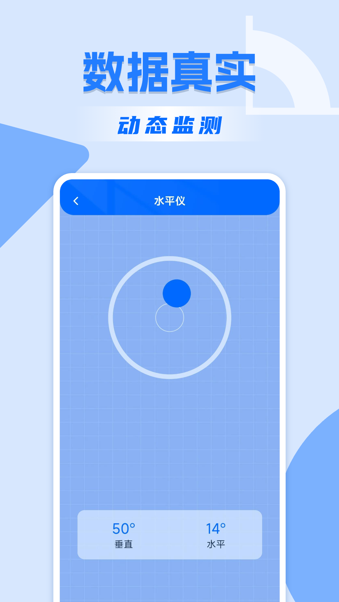精彩截图-精准手机尺子2026官方新版