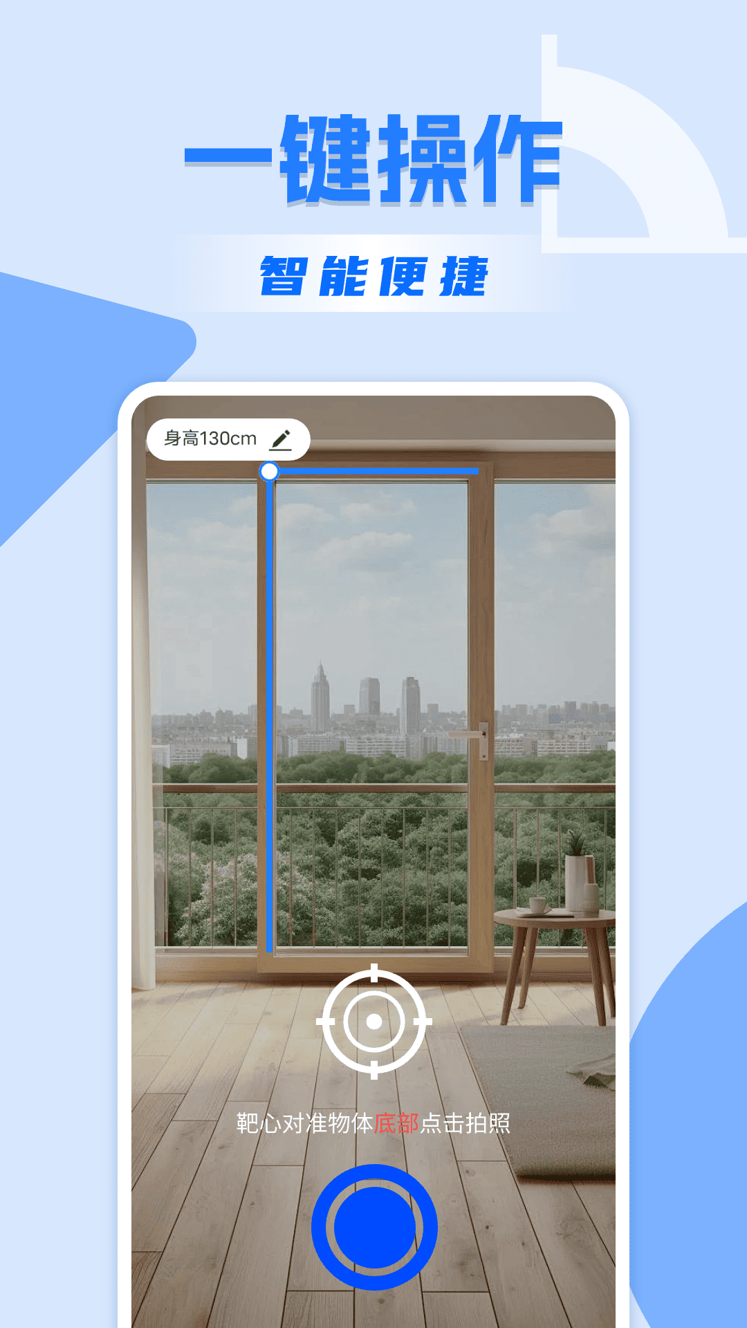 精彩截图-精准手机尺子2026官方新版