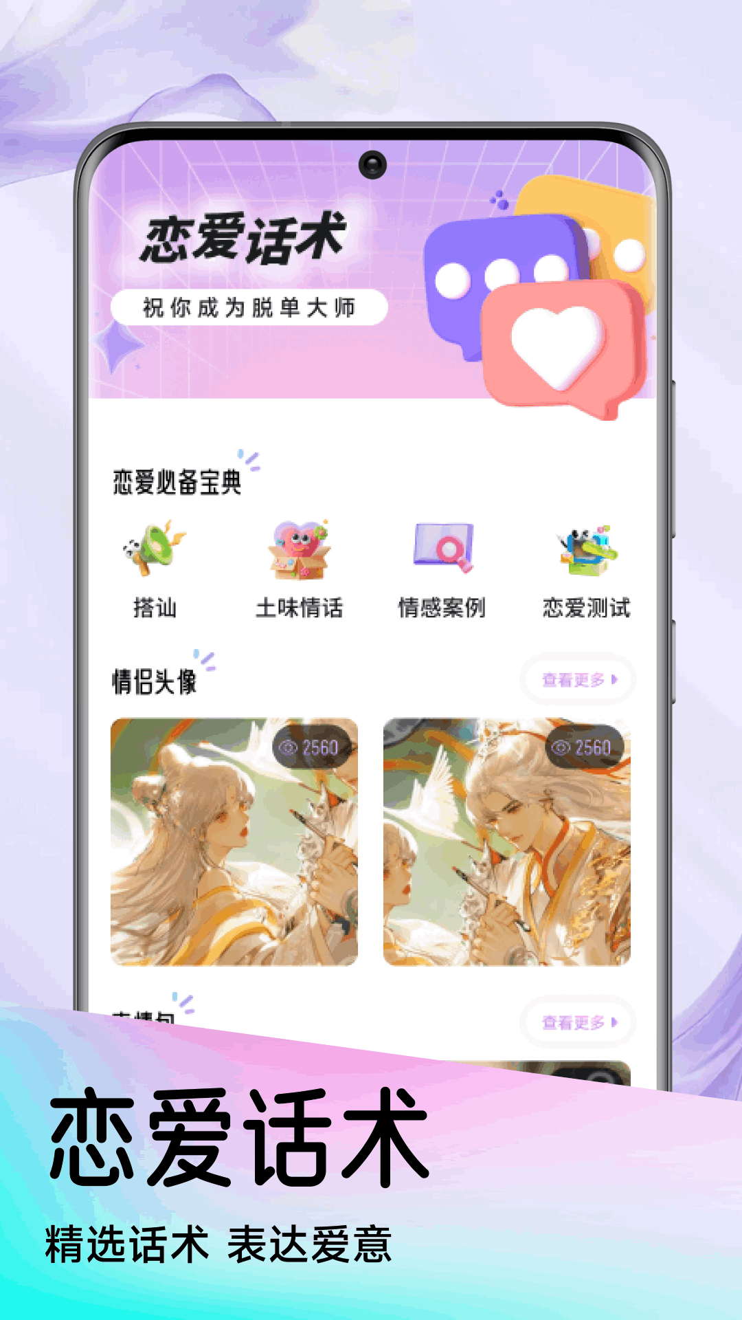 精彩截图-68聊天2026官方新版