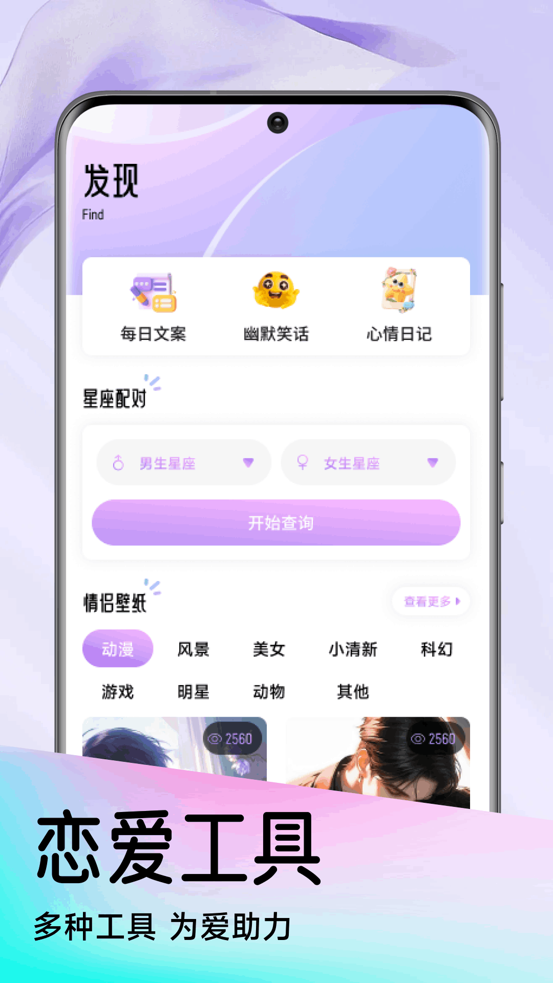 精彩截图-68聊天2026官方新版