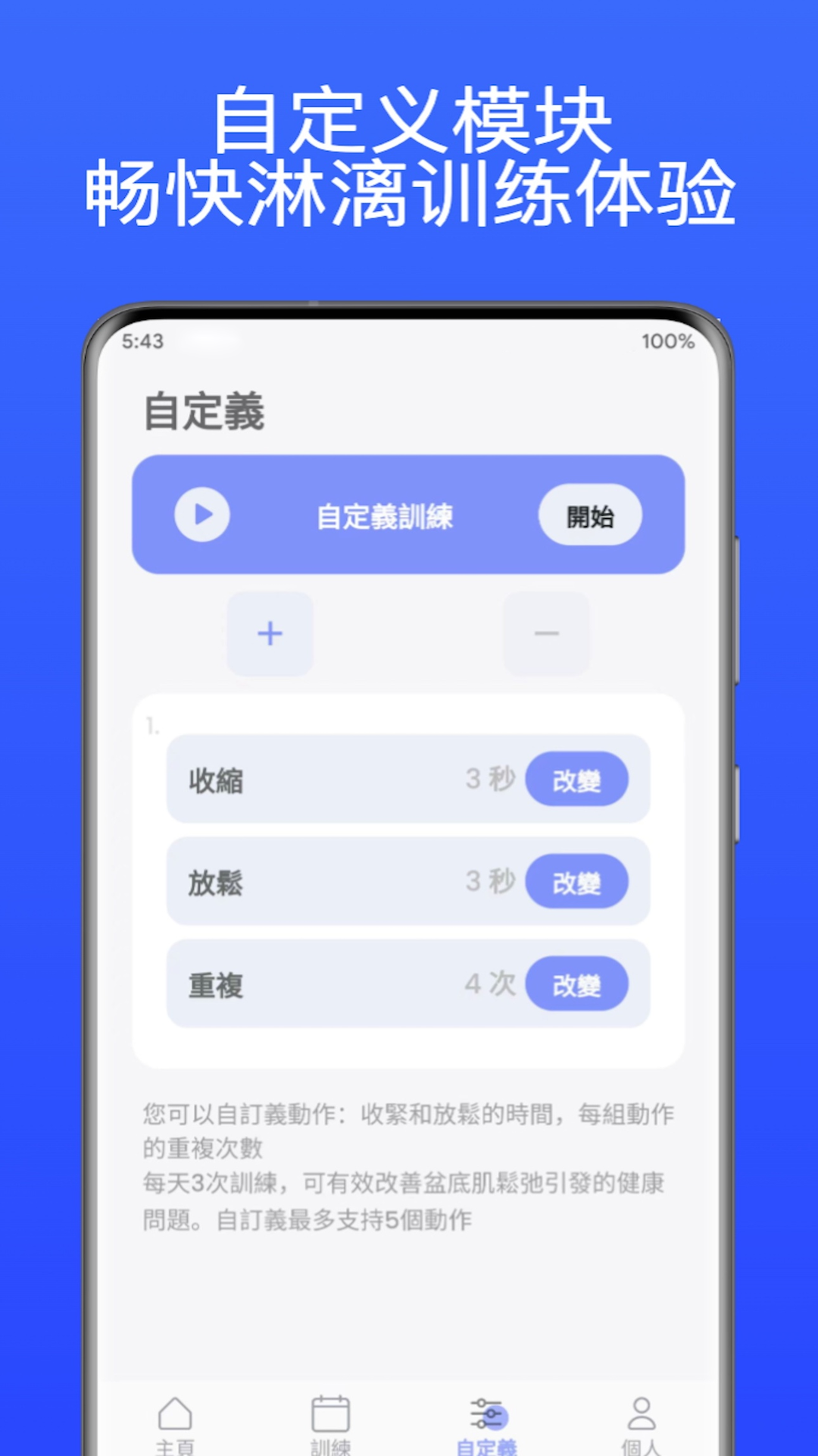 精彩截图-每日提提2026官方新版