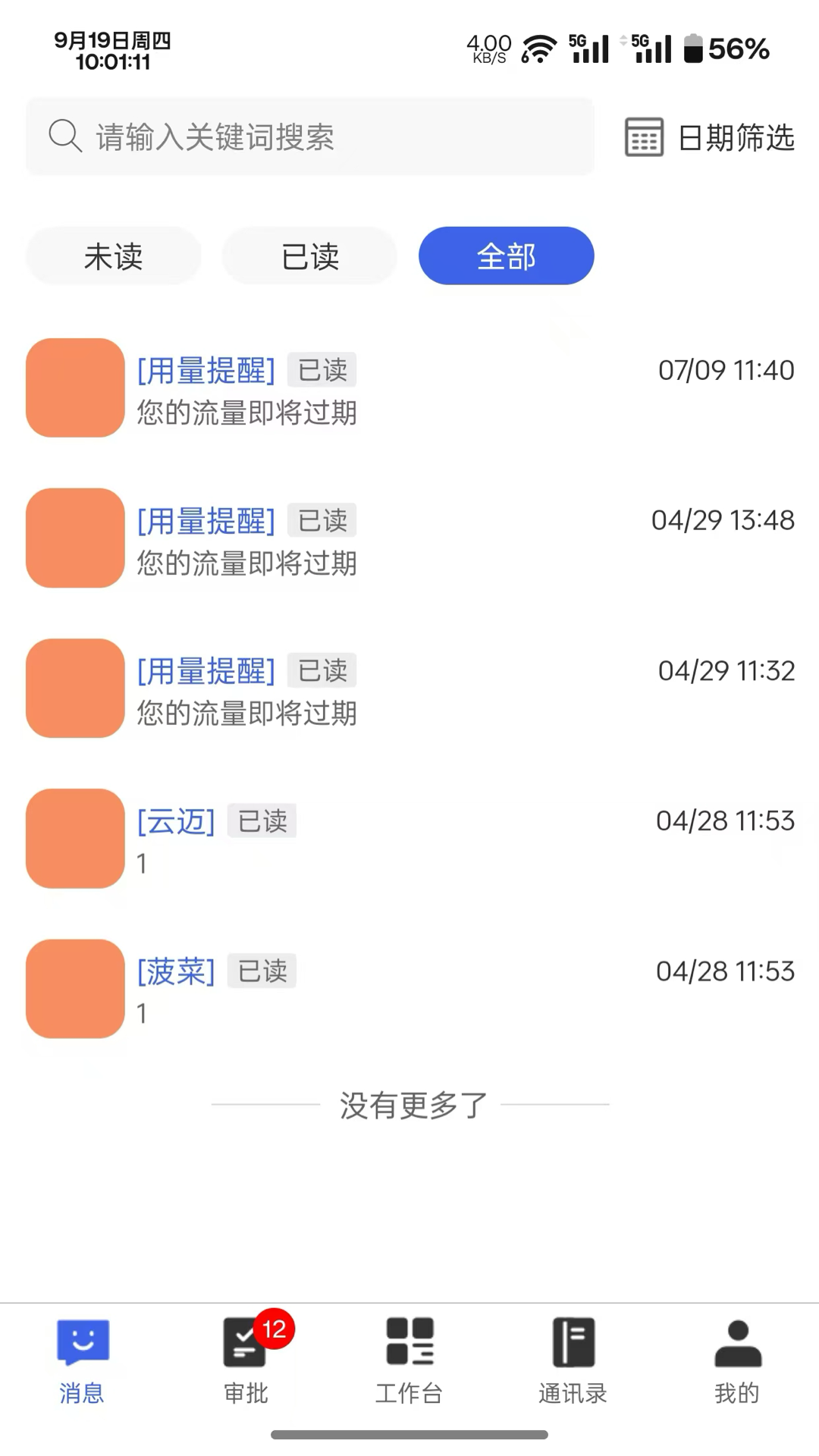 精彩截图-极速搭2026官方新版