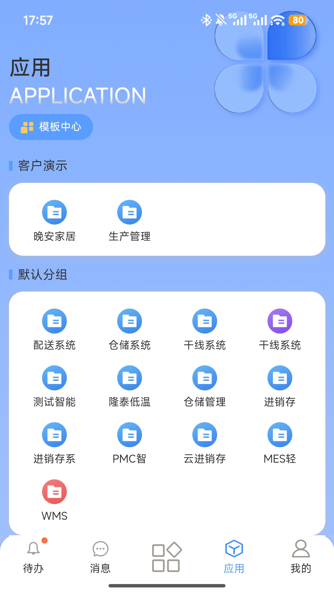 精彩截图-极速搭2026官方新版