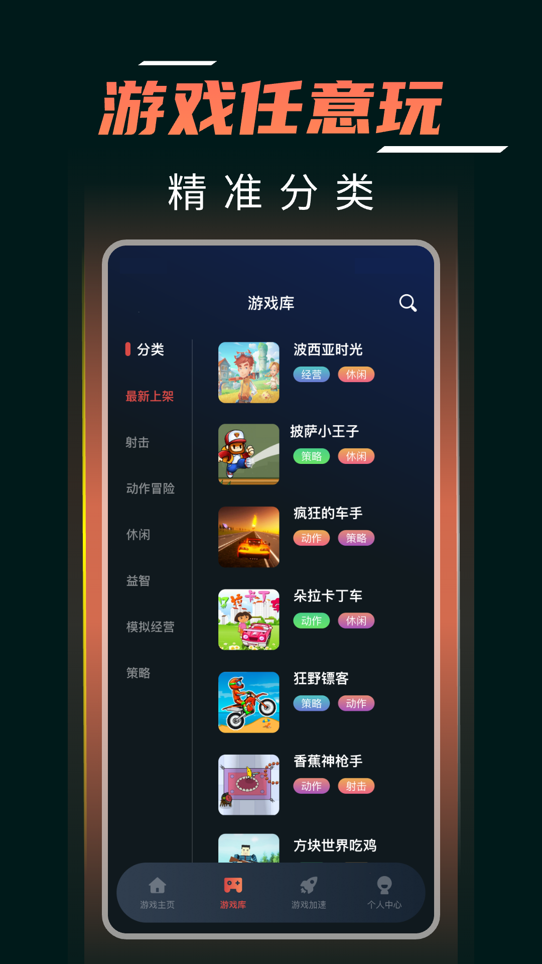 精彩截图-掌上手机云电脑2026官方新版
