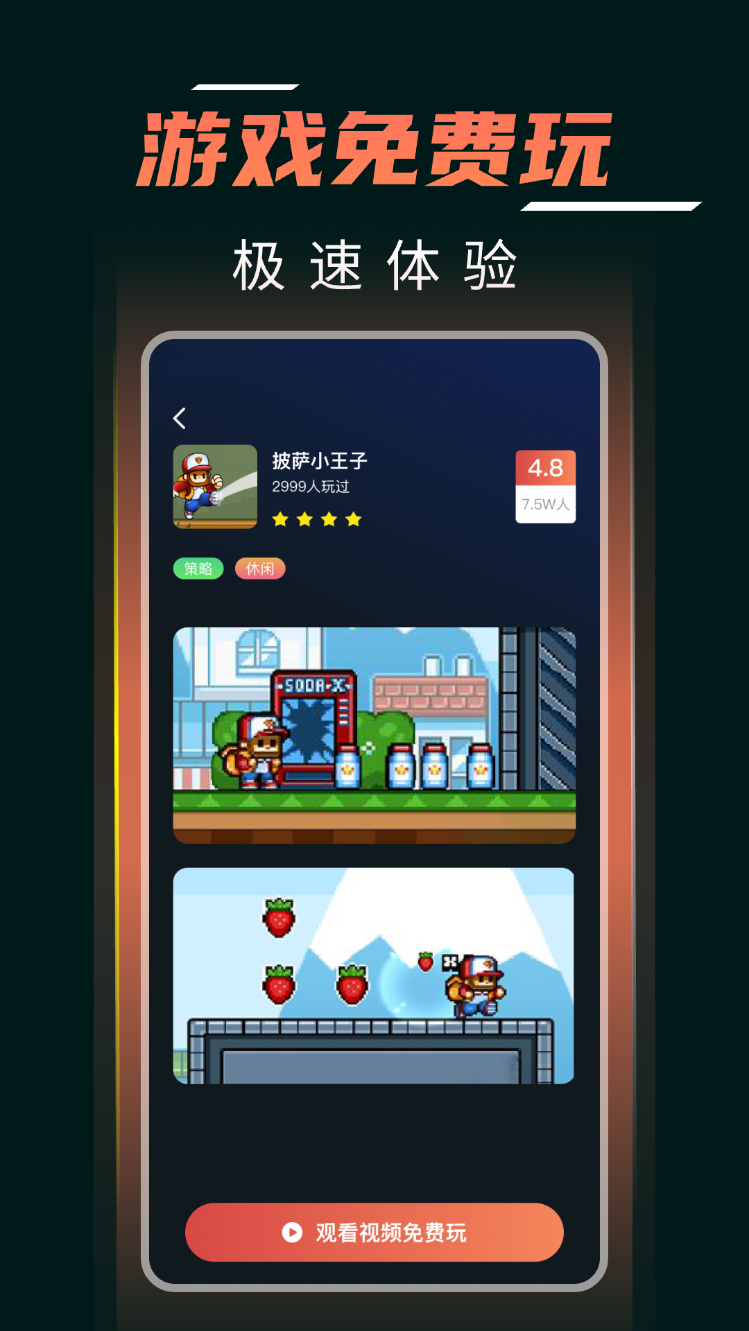 精彩截图-掌上手机云电脑2026官方新版