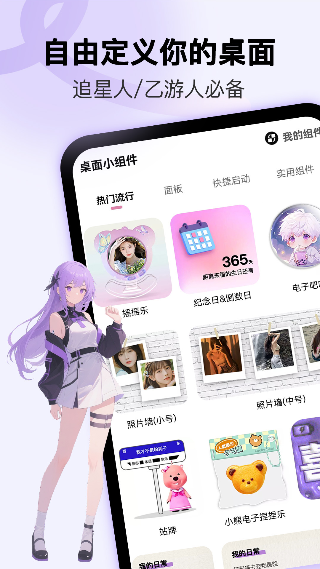 精彩截图-牛牛小组件2026官方新版